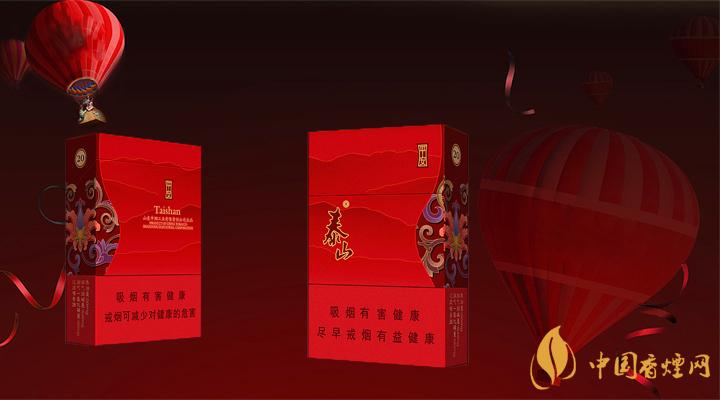 2020泰山紅八喜多少錢一盒？2020泰山紅八喜香煙價(jià)格表