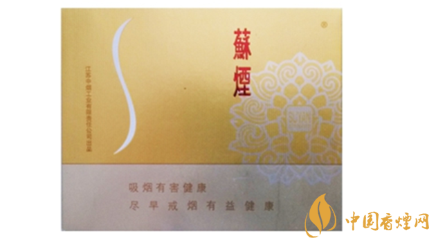 蘇煙鉑晶味道怎么樣？蘇煙鉑晶香煙品析2020