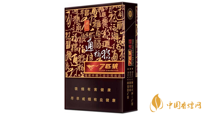 七匹狼通福好抽嗎？七匹狼通福口感及包裝點(diǎn)評(píng)2020