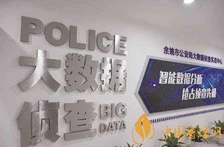 安徽舒城縣借助大數據+助力案件偵辦提速！